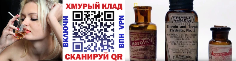 Героин Heroin  купить закладку  Кущёвская 