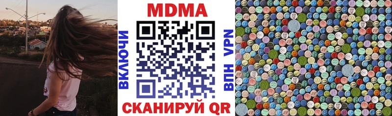 MDMA кристаллы  наркотики  Кущёвская 